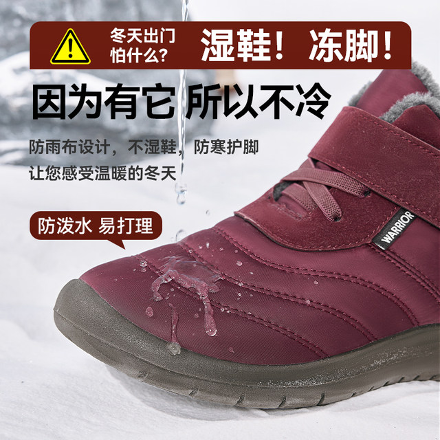Huali elderly cotton shoes women's winter thickened velvet warm shoes for middle-aged and elderly mothers cotton shoes women's snow boots