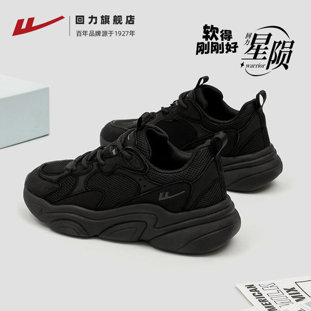 Pull back women's shoes black sneakers 2025 new autumn and winter comfortable breathable non-tiring feet retro dad shoes for women