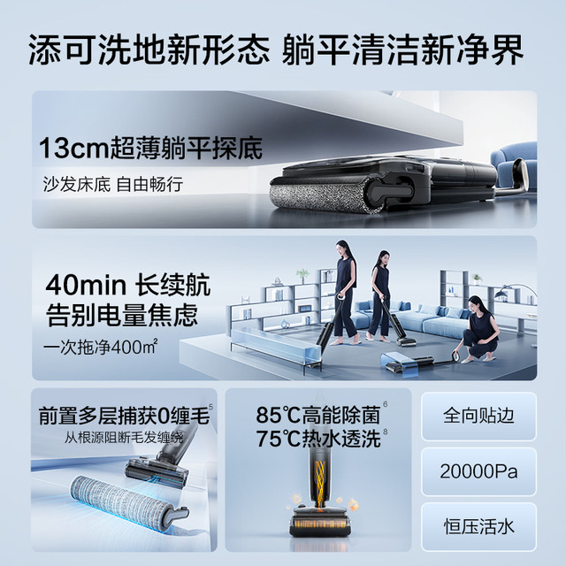 Tim Ke floor washing machine 0 tangle suction mop cleaning floor flat Fuwan Stretch Max