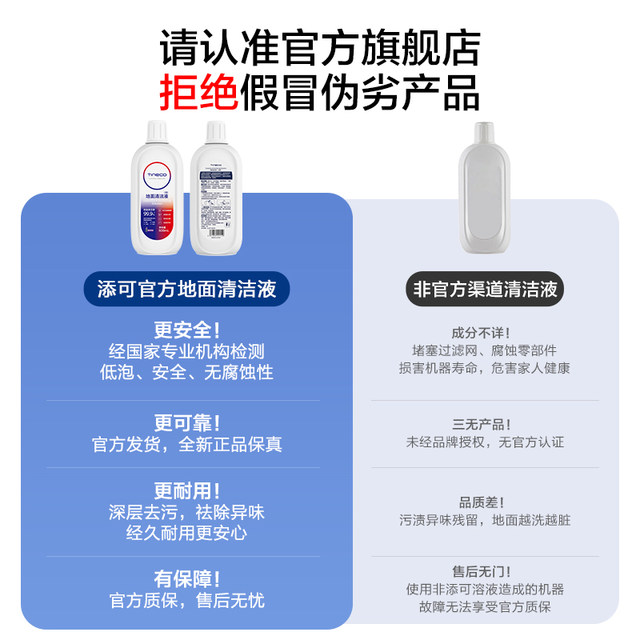 TINECO floor cleaning liquid washing machine is specially used to clean tiles, marble and wood floors.