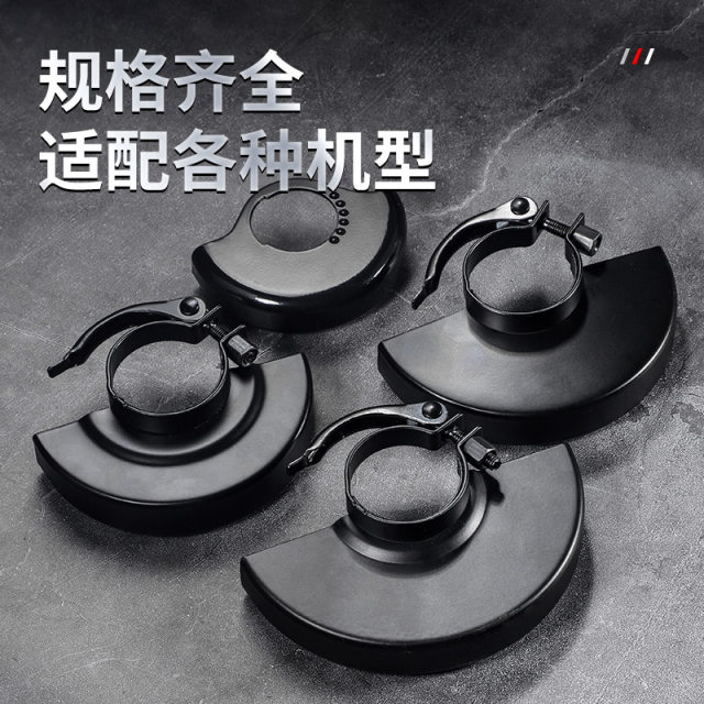 Angle grinder protective cover thickened universal dust grinding wheel protective cover 100 type grinder angle grinder accessories