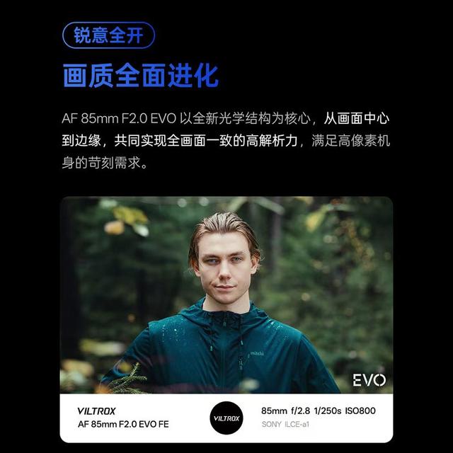 
Vitrox AF85mm F2.0 EVO full frame suitable for Nikon Z Sony FE micro single lens automatic 85F2.0