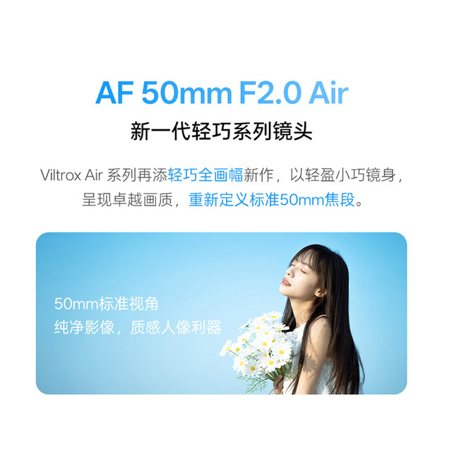 Viltrox 50mm F2.0Air full-frame fixed focus lens suitable for E/Z mirrorless cameras autofocus 50f2