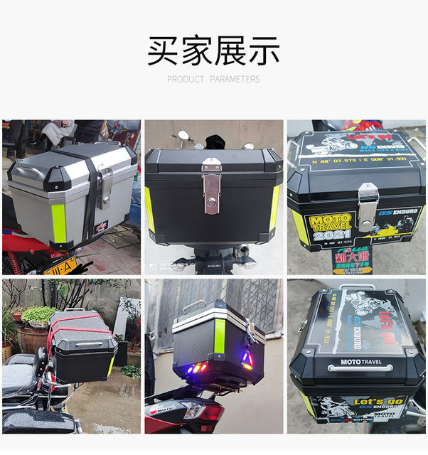 Large motorcycle rear trunk large capacity electric battery car trunk calf tool box universal non-aluminum alloy
