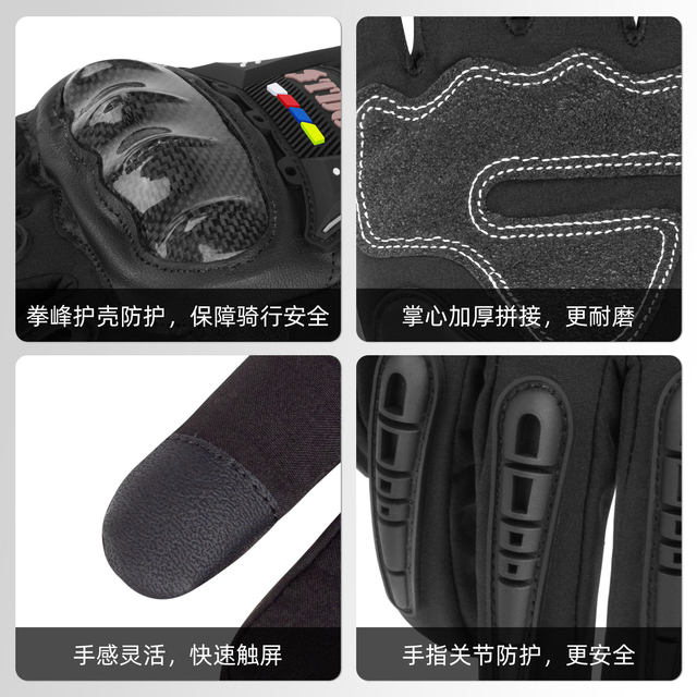 Motorcycle riding gloves carbon fiber winter storm-proof waterproof all-season motorcycle cold protection equipment