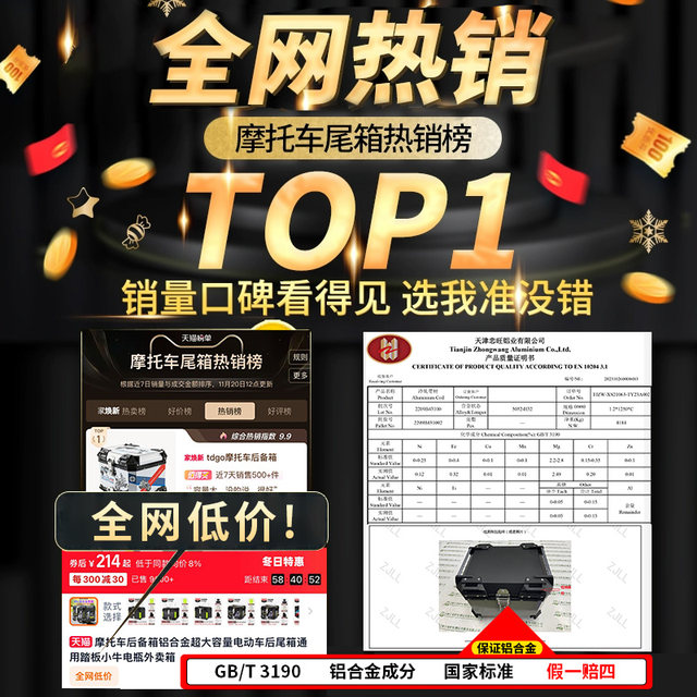 Motorcycle trunk aluminum alloy super large capacity electric vehicle trunk universal pedal calf battery takeaway box