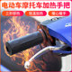 Motorcycle electric heated handlebar 12v electric heated handlebar adjustable temperature electric heater electric vehicle heated handlebar winter