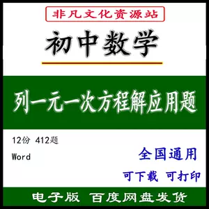 方程电子版 Top 800件方程电子版 22年12月更新 Taobao