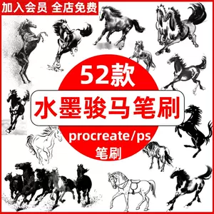 中国画马水墨- Top 100件中国画马水墨- 2023年8月更新- Taobao