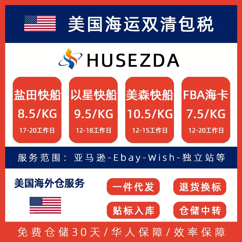 美国转运亚马逊 新人首单立减十元 21年10月 淘宝海外