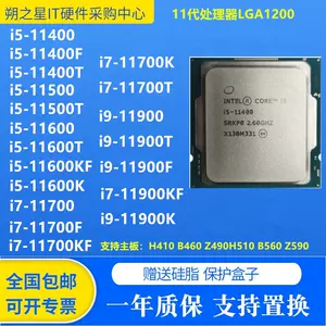 PC/タブレット PCパーツ i5散片11400 - Top 200件i5散片11400 - 2023年5月更新- Taobao