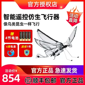 扑蜻蜓- Top 10件扑蜻蜓- 2024年2月更新- Taobao