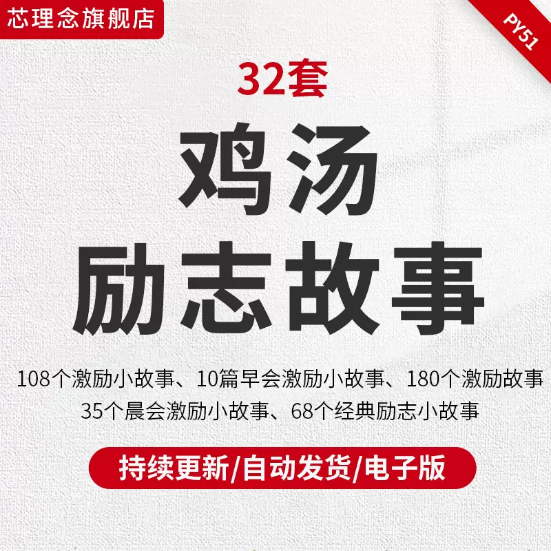 励志正能量文案 新人首单立减十元 21年10月 淘宝海外