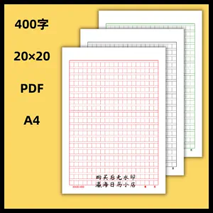 綠格學生用紙 Top 71件綠格學生用紙 23年2月更新 Taobao