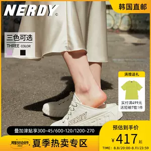 鞋nerdy-新人首單立減十元-2022年8月|淘寶海外