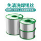 Anlixin environmentally friendly lead-free solder wire 0.8mm rosin core low temperature repair welding 1.0 solder wire high standard tin wire