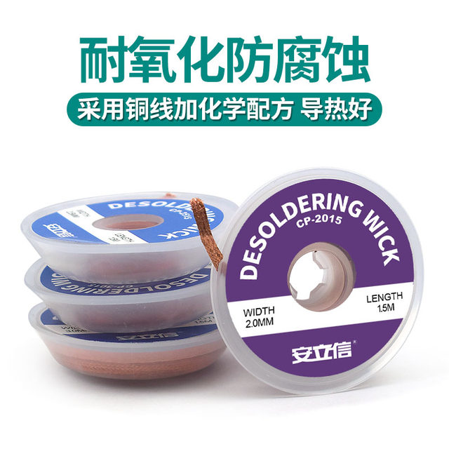 Anlixin original tin suction tape welding point tin slag removal pad desoldering tin removal tape CP2015 tin suction line adsorption