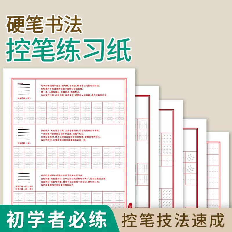 儿童高频汉字 新人首单立减十元 21年11月 淘宝海外