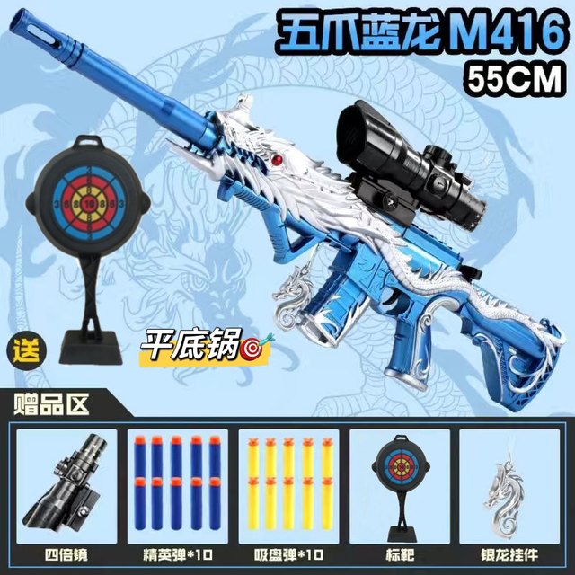 Five -clawed golden dragon soft shotgun M416 Little boy Children's toy gun sniper rifle birthday gift

