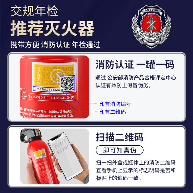 Car fire extinguisher 2025 new 21B water-based private car small high temperature resistant and explosion-proof annual firefighting equipment
