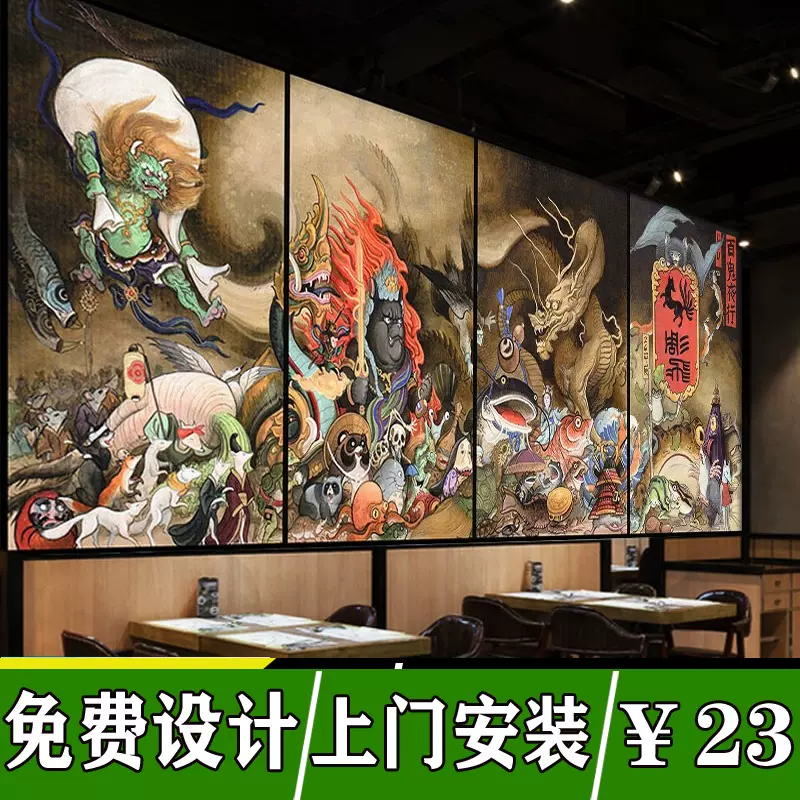 百鬼夜行装 新人首单立减十元 21年12月 淘宝海外