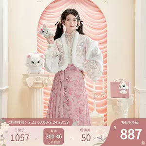 十三余汉服- Top 1000件十三余汉服- 2024年2月更新- Taobao