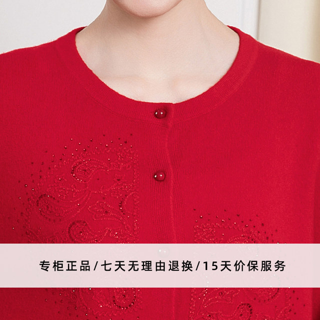 Enjoyable middle-aged and elderly women's mother's woolen sweater knitted cardigan red festive mother's clothing