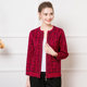 Enjoy the years, middle-aged and elderly mothers red wool knitted cardigan, fashionable and generous, loose large size, new style for autumn and winter