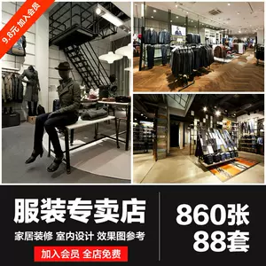 服装店装潢- Top 100件服装店装潢- 2023年8月更新- Taobao
