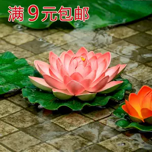 假花仿真花水面装饰 新人首单立减十元 22年6月 淘宝海外