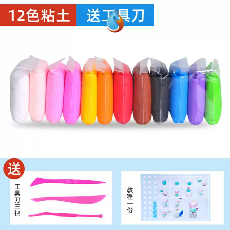 多色小粘土 新人首单立减十元 21年12月 淘宝海外