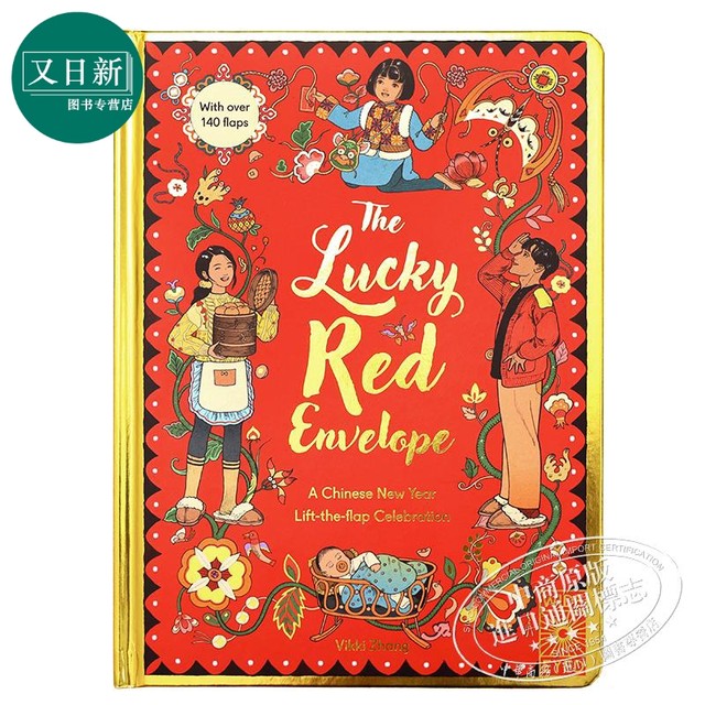 Fun China Fun China Lucky Red Envelope Vikki Zhang Zhang Wenqi New Year Clothing Designer Lucky Red Envelope Chinese New Year Celebration Yourixin
