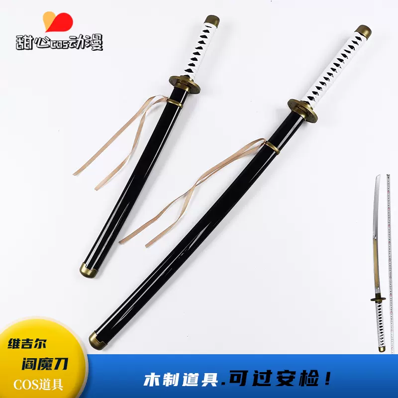 維吉爾閻魔刀cos 新人首單立減十元 22年1月 淘寶海外