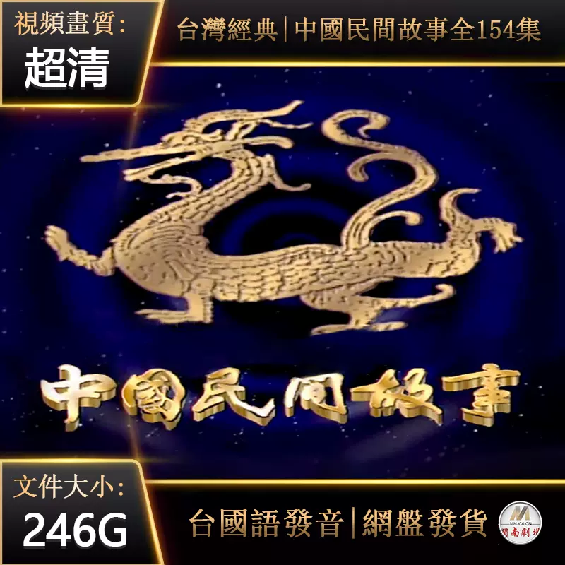 中国戏剧故事 新人首单立减十元 2021年11月 淘宝海外