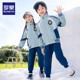 Luo Meng children's school uniforms, primary school students, kindergarten uniforms, spring and autumn middle school student uniforms, three-piece sportswear suits
