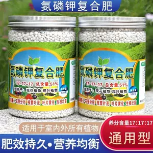 缓释肥复合肥花肥料家用养花 新人首单立减十元 22年9月 淘宝海外