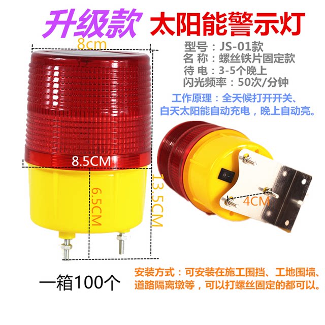 Road construction solar warning strobe light night strobe light roadblock light flashing indicator safety flash signal light