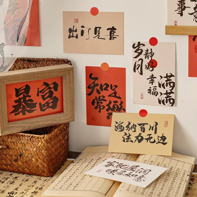 元气角落知足常乐中国风书法卡片励志文字墙贴房间卧室墙面装饰-Taobao