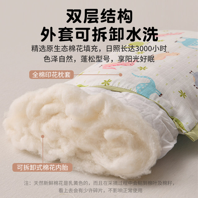 Class A mother and baby grade pure cotton pillow children's pillow core kindergarten cotton pillow protection for four seasons universal detachable washing