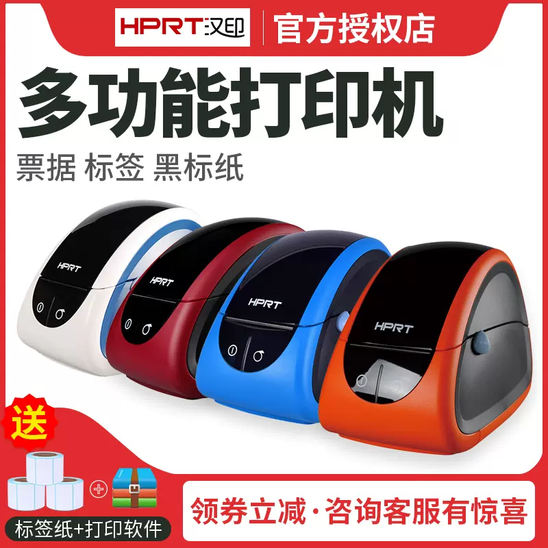 汉印lpq 新人首单立减十元 2021年11月 淘宝海外