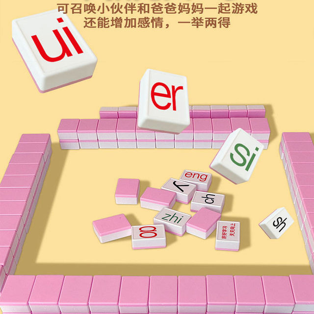 Pinyin Mahjong children's tiles alphabet toys educational board game toys logic Chinese Pinyin Mahjong parent-child interaction
