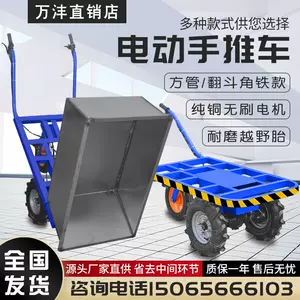 农用小型电动搬运车 新人首单立减十元 22年10月 淘宝海外