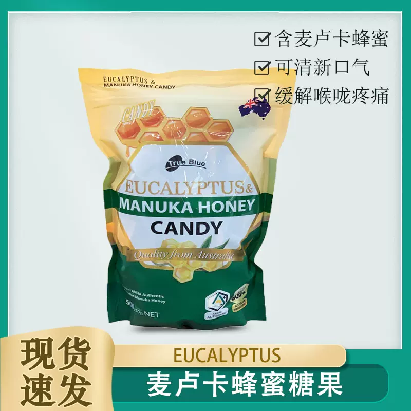 现货costco澳洲trueblue桉树麦卢卡蜂蜜糖果润喉糖缓解喉咙痛