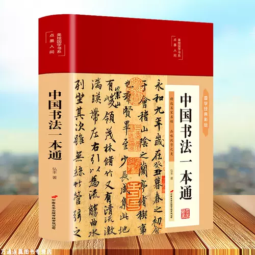 彩绘中国书法 新人首单立减十元 22年1月 淘宝海外