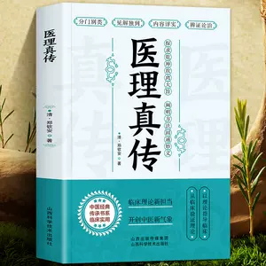 中医医理- Top 5000件中医医理- 2023年11月更新- Taobao
