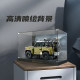 Le 100 is suitable for Lego Land Rover Defender Display Box Acrylic Transparent 42110 Off-road Vehicle Storage 10317