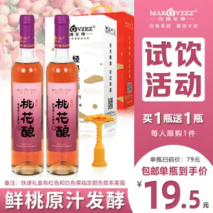 三生三世桃花醉 新人首单立减十元 22年7月 淘宝海外