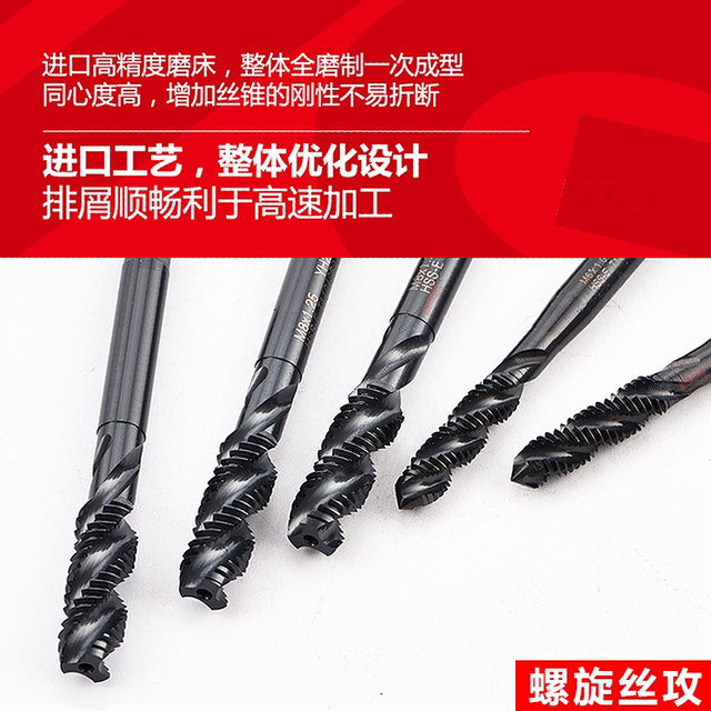 Imported genuine YG HSSE high-speed steel cobalt-containing hardened spiral tip black tap M20 for tapping stainless steel