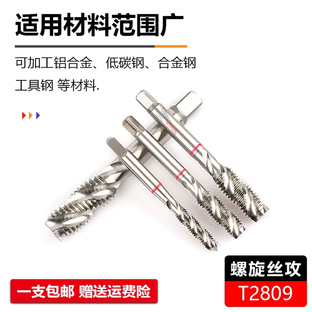 Original imported YG HSSE cobalt-containing hardened high-speed steel tip tap steel aluminum iron spiral tap M2.5M4M30