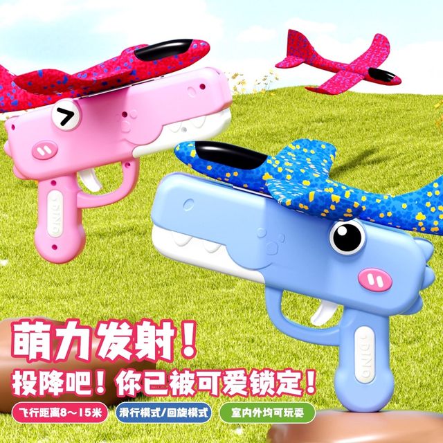 Ejection foam airplane handheld launch gun outdoor sports boy hand throws flying glider kids children toys